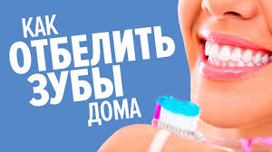 Kak Sdelat Zuby Belee Bez Vreda Dlya Zdorovya Lajfhaker
