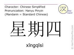 English Translation Of 星期四 Xingqisi Xingqisi Thursday In Chinese Mandarin Chinese Chinese English Dictionaries