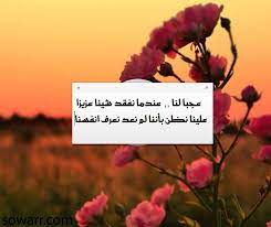 صور كلمات حزينة عن فقدان من نحب love quotes inspire me inspiration