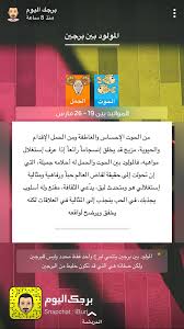 Pin On عالم الأبراج