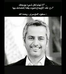 Pin By ظ ل On أقوال اعجبتني Beautiful Quotes Arabic Quotes Quotes