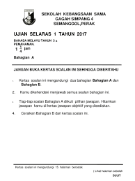 Kertas soalan ini mengandungi dua bahagian bahagian a dan bahagian b. Soalan Pemahaman Bahasa Melayu Tahun 3 Pptx Powerpoint