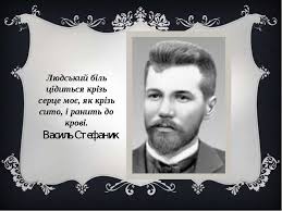 Народився василь семенович стефаник 14 травня 1871 р. Vasil Stefanik Kaminnij Hrest Prezentaciya Z Ukrayinskoyi Literaturi