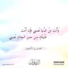 الديوان موسوعة الشعر العربي اقتباس للعباس ابن الأحنف poet calligraphy arabic calligraphy