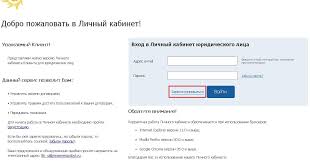 На данной странице вы можете заполнить и распечатать квитанцию ао мосэнергосбыт при помощи предложенной выше формы. Mosenergosbyt Lichnyj Kabinet Yuridicheskogo Lica Lkk Mes