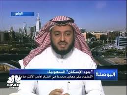 اسم جود من الأسماء الجميلة والمميزة والأصيلة، وله معانٍ جميلة، ورائعة، وهو اسم يجوز تسمية الإناث والذكور به على حدّ سواء، ويشير إلى الكرم، العطاء، الاكثر سخاءً، بالإضافة إلى الأعناق. Ø§Ù„Ø³Ø¹ÙˆØ¯ÙŠØ© ØªØ¹ØªØ²Ù… Ø§Ù„ØªÙˆØ³Ø¹ ÙÙŠ Ø§Ù„Ø¥Ø³ÙƒØ§Ù† Ø§Ù„ØªÙ†Ù…ÙˆÙŠ Ø¨Ø§Ù„Ø¹Ù…Ù„ Ù…Ø¹ Ø§Ù„Ø¬Ù…Ø¹ÙŠØ§Øª Ø§Ù„Ù…Ø­Ù„ÙŠØ© ÙˆÙ…Ø¨Ø§Ø¯Ø±Ø© Ù…Ù†ØµØ© Ø¬ÙˆØ¯ Ø§Ù„Ø¥Ø³ÙƒØ§Ù† Youtube