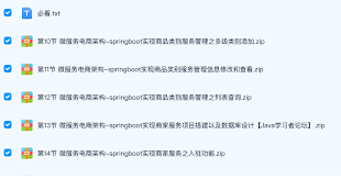 从无到有构建大型电商微服务架构| getfromcode - IT编程课程资源平台
