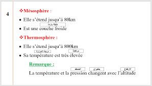L air qui nous entoure. Physics 2ac Lecon N 1 L Air Qui Nous Entoure Facebook