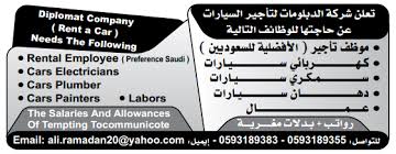 احدث الوظائف اليوم في السعودية اي وظيفة حكومية وخاصة تجدها هنا موقع اي وظيفة