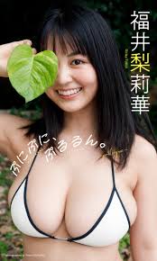 福井梨莉華の作品一覧 | U-NEXT 31日間無料トライアル