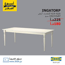 Ikea اليوم الأخير لخصومات الأسبوع الأصفر في ايكيا تسري Facebook