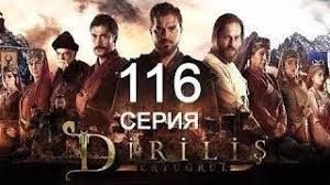 мажор 3 сезон все серии смотреть онлайн бесплатно первый канал Ertugrul 116 Seriya Mongoly Vozvrashayutsya Turk Cinema Hd Filmy Serialy Mongoliya