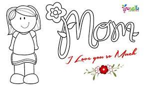 رسومات عن الام والطفل بطاقات جاهزة للطباعة رسومات للتلوين للاطفال للطباع mothers day coloring pages free printable coloring sheets coloring pages for kids