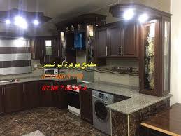 مطبخ نظام امريكي مطابخ جوهرة أبو نصير Facebook