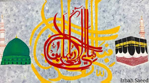 Static matte paint is applied for black products. Fabi Ayyi Ala I Rabbikuma Tukazziban Islamic Calligraphy Painting Izbah Saeed Youtube