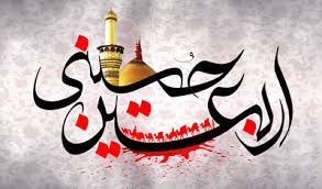 نتیجه تصویری برای مسافران اربعین ما را دعا کنید