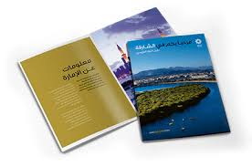 مركز كلباء للطيور الجارحة