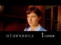 сериал верни мою любовь смотреть онлайн бесплатно все серии Otlichnica 1 Seriya Youtube Youtube Videos Music