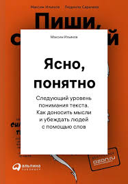 Мы попытались найти ясные и понятные ответы на эти вопросы. The Making Of The Cover For Clearly Plainly By Maksim Ilyakhov