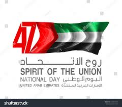 Illustration Banner With Uae Flag Isolated On White With Inscription In Arabic 47 Uae National Day Spirit Of The Un Flat Logo Design Uae Flag Uae National Day