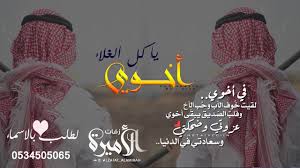 كلام عن اخواني عزوتي