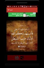 صور ايات قرانية دينيه حالات واتس For Android Apk Download