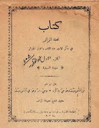 Maybe you would like to learn more about one of these? ÙƒØªØ§Ø¨ Ø§Ù„Ù…ÙˆØ§Ù‚Ù Ù„Ù„Ø£Ù…ÙŠØ± Ø¹Ø¨Ø¯ Ø§Ù„Ù‚Ø§Ø¯Ø± Pdf