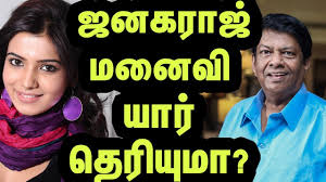 À®à®©à®à®° À® À®®à®© À®µ À®¯ À®° À®¤ À®° À®¯ À®® Do You Know Janagaraj Wife Tamil Cinema News Tamil News Kollywood Youtube Ha actuado en mas de 200 principalmente en el cine tamil como comediante o en papeles. à®à®©à®à®° à® à®®à®© à®µ à®¯ à®° à®¤ à®° à®¯ à®® do you know janagaraj wife tamil cinema news tamil news kollywood