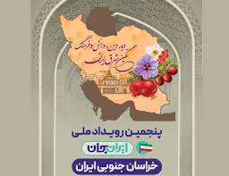آنتن شبکه نمایش رنگ زعفران به‌خود می‌گیرد