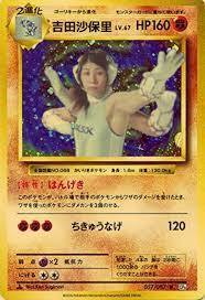 sho on X: カイリキーと化した吉田沙保里の画像を下さい。 t.coB9xGvLJXAw  X