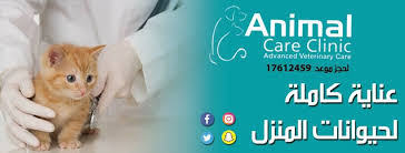 Enforcement, animal shelter, licensing and public outreach/education. Animal Care Clinic Home Facebook
