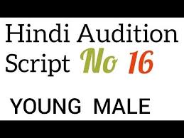 Youtube Acting Scripts Video Script Acting Class Acting script 2 /hindi audition script/for home practicing/by as.