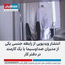 سیمرغ (anka)📔📔 on X: فکر کنم مدیر پورن هاب نشسته داره فیلم مسئولین ایران  را نگاه می کنه🤔‼️ t.coVAJZJejVK3  X