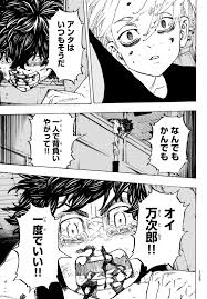 Check spelling or type a new query. Tokyo Revengers Chapter 204 Raw Rawkuma