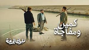 مشاهدة وتحميل مسلسل التشويق والاثارة المصري ملوك الجدعنة الحلقة 23 الثالثة والعشرون يوتيوب بطولة مصطفى شعبان وعمرو سعد ورانيا يوسف بجودة عالية hd اون. Oeaznd Q7rsjam