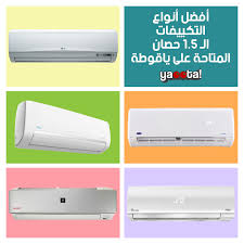 أحسن نوع تكييف في مصر