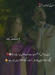 He He He Eid Poetry Urdu Poetry Romantic Love Quotes Poetry