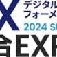 DX General Expo event in Chiba