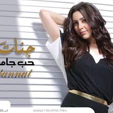 جنات على الأرض معروضة للبيع بأسعار منخفضة. Stream Jannat Mahid Listen To Ø¬Ù†Ø§Øª Ø­Ø¨ Ø¬Ø§Ù…Ø¯ Hob Gamed Jannat Playlist Online For Free On Soundcloud