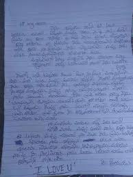Formal letter writing tips the advancement in technology and the extensive use of emails has reduced the frequency of formal letter being written and. Telugu Love Letter Gayath
