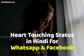 We did not find results for: True Heart Broken Status In Hindi For Whatsapp 2021