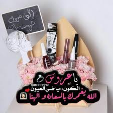 pin by essa on استكرات اكواب love quotes for wedding wedding quote wedding filters