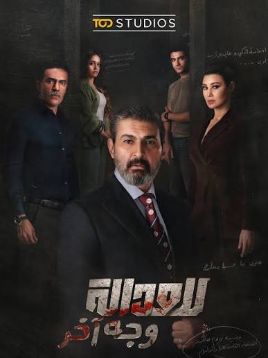 للعدالة وجه آخر تشاهدونه اعتباراً من 15 يونيو على @tod.tv @yassergalal  @arwagouda @mohammedalaa.official nourehab @minanabil.282 Directed by:  @morro_______ Showrunner: @mmashish Written By: @amr_eldali Producer:  @rana_hassanein DOP: @mohamedsoliman1977 ...