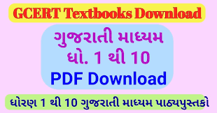 Its primary work is to prepare and publish model textbooks, supplementary material, educational kits, etc. Gcert Std 10 All Textbook 2021 Pdf Download Mara Guru Students Teacher Help