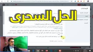 حل مشكلة قانون الاطفال على اليوتيوب lte