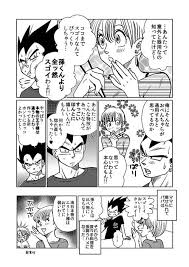 ベジブル きんくい web再録 栗 創作sns galleria ギャレリア ベジブル ベジブル 漫画 ドラゴンボール 漫画