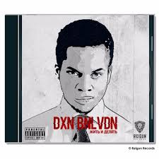 Жак Энтони (Jacques Anthony)