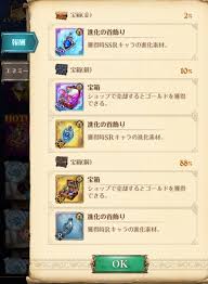 グラクロ ゴールド稼ぎ効率を計算してみた 赤ピクミン