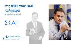 Ο άδωνις γεωργιάδης τον παύλο πολάκη με ανάρτησή του στο twitter, τονίζοντας πως «ο τσίπρας τον ανέχεται για να πάει τις ψήφους όλων αυτών». Adwnis Gewrgiadhs On Twitter Kalhmera 08 00 Sthn Thleorash Toy Skaigr Skaitvgr Me Ton Giwrgo Aytia