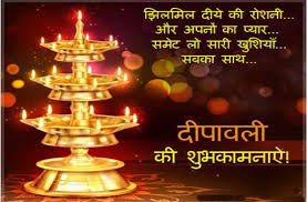 Diwali Status In Hindi Happy Diwali Images Happy Diwali Quotes Diwali Images